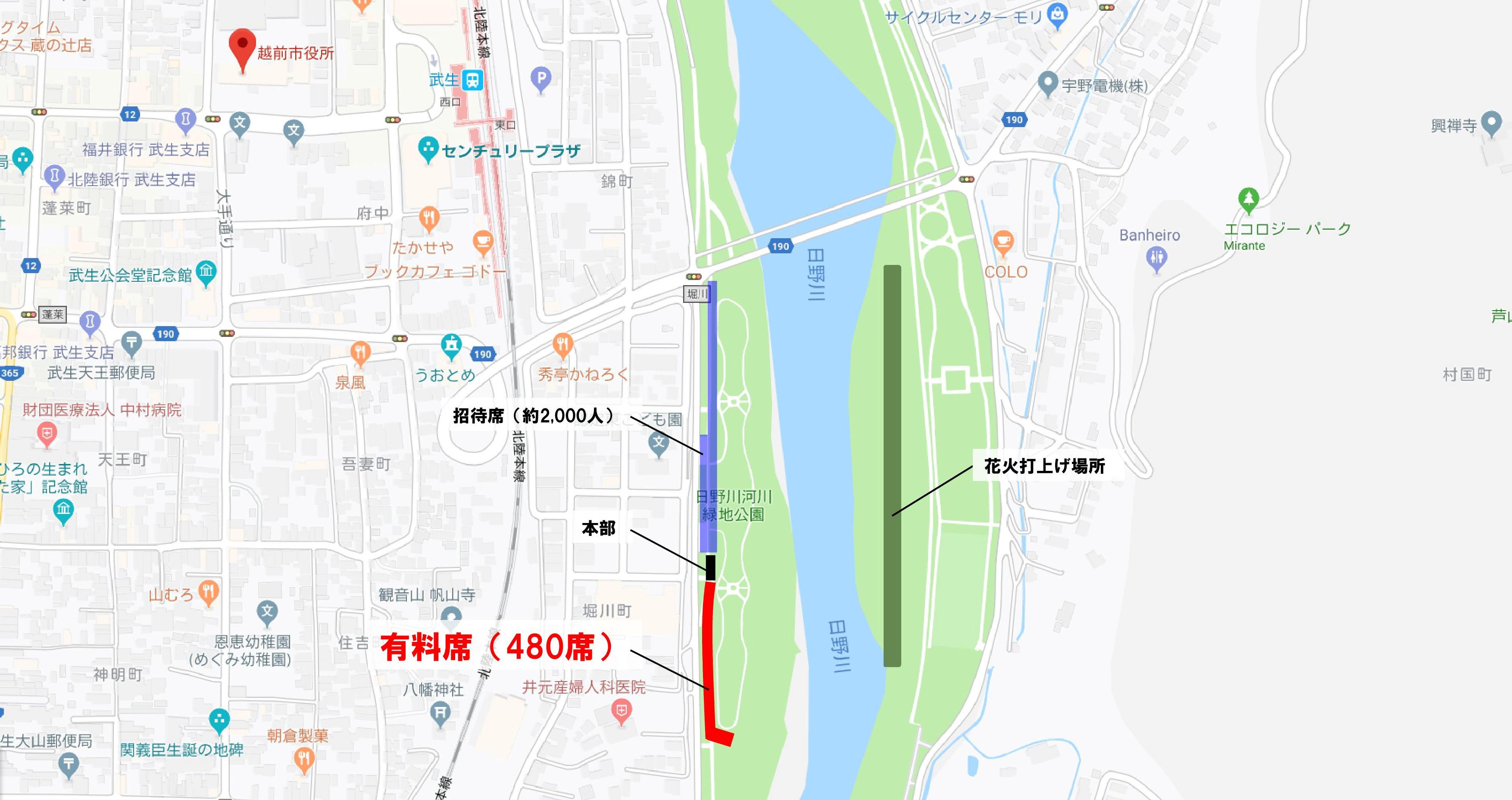 Microsoft PowerPoint - 2019_越前市花火大会_有料席MAP